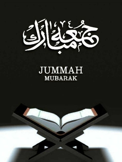 Jumma Mubarak Image Hd, Juma Mubarak Images, Jumuah Mubarak, Jumah Mubarak, Images Jumma Mubarak, Jumma Mubarik, Jumma Mubarak Beautiful Images, Hd Flower Wallpaper, Jumma Mubarak Quotes