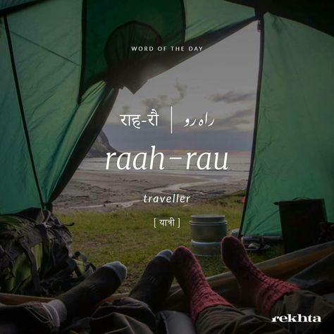 Learning Urdu, Urdu Vocabulary, Words For Writers, Learn Urdu, Urdu Words With Meaning, Poetry Language, Witty Instagram Captions, Poetry Ideas, Unique Words Definitions