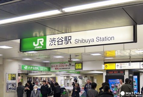 Shibuya Station, Matcha Japan, Airport Shopping, Tokyo Travel Guide, Haneda Airport, Airport Pictures, How To Disappear, Visit Tokyo, Tokyo Station