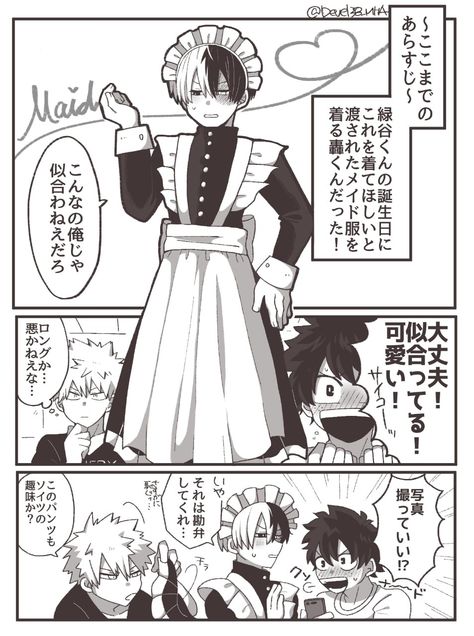 Dekutodo Bottom Todoroki, Bottom Todoroki, Anime Maid, Maid Outfit, Anime Guys Shirtless, Fluttershy, My Hero Academia Manga, Boku No Hero Academia, Hero Academia