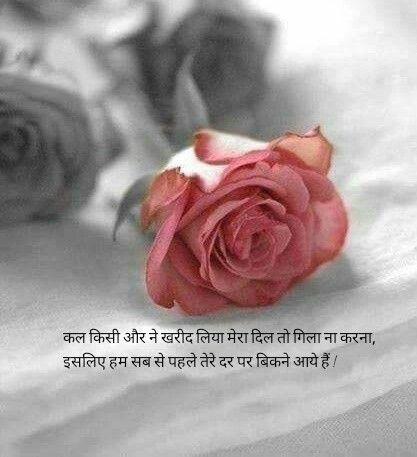 Ek din bikhjaayenge maati K mol *Jag*me rahajaayenge Pyaare thera naam.acche therenaam-bure there-karm... So don't worry about it..... Shayari On Flowers In Hindi, Shayari On Flowers, Rose Flower Quotes, Quotes In Marathi, Love Dairy, Rose Quotes, Romantic Quotes For Her, Lonliness Quotes, Flowers Quotes