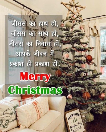 christmas status in hindi Short Christmas Greetings, Christmas Status, Short Christmas Wishes, Happy Merry Christmas, Status In Hindi, Merry Christmas Images, Good Morning Image Quotes, Lion Pictures, Merry Christmas Wishes