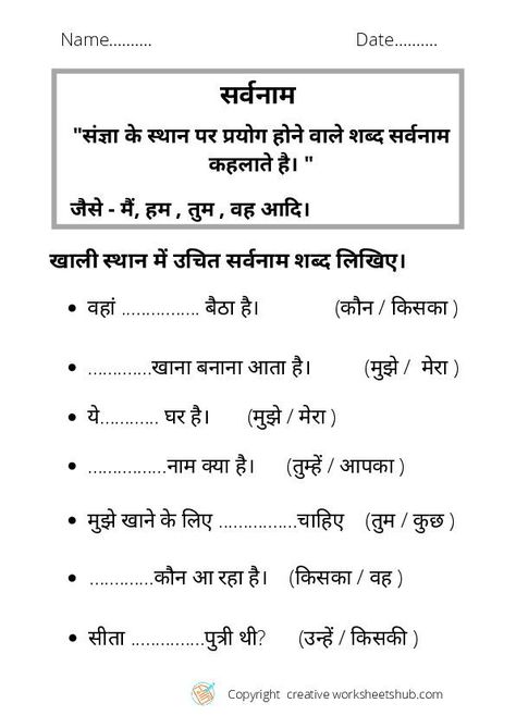 Grade 2 Hindi Grammar Worksheets - creativeworksheetshub 1st Grade Hindi Worksheets, Class 3 Hindi Grammar Worksheet, Ukg Worksheets Hindi Writing, Hindi Grammar Worksheets Grade 2, Gk Worksheets For Class 2, Class 3 Hindi Worksheet, 1st Class Hindi Worksheet, Hindi Worksheets For Class 2, Hindi Worksheets Grade 2