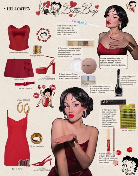 HELLOWEEN makeup and clothes Wildberries lamoda Betty Boop Makeup, Halloween Inspo, Betty Boop, Halloween, Makeup, Quick Saves, Clothes, Make Up