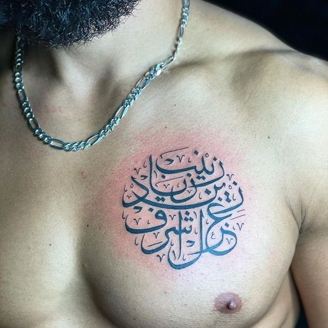 Arabic Alphabet Tattoo, Arab Calligraphy Tattoo, Islamic Tattoo Ideas, Mens Arabic Tattoo, Men Arabic Tattoo, Arabic Tattoos Men, Arabic Tattoo For Men, Arabic Tattoo Quotes Men, Arabic Tattoo Design For Men