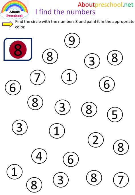 I find the numbers 8 - About Preschool Number 8 Worksheet, January Preschool Worksheets, Preschool About Me, Writing Practice Kindergarten, Writing Practice Preschool, Number Recognition Worksheets, Preschool Number Worksheets, Kindergarten Math Worksheets Free, Letter Worksheets For Preschool