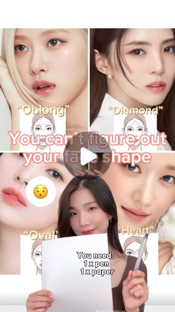 韵琁 Daisy | beauty + hairstyles ❀˖° on Instagram‎: "♡ ̆̈ Quick way to find out your face shape. Save and share if you find this type of reel helpful(๑˃̵ᴗ˂̵)و ➡️
/
Which face shape do you have?💕
.
*𝐃𝐢𝐬𝐜𝐥𝐚𝐢𝐦𝐞𝐫: 𝐈 𝐝𝐢𝐝𝐧'𝐭 𝐢𝐧𝐯𝐞𝐧𝐭 𝐭𝐡𝐢𝐬 𝐟𝐚𝐜𝐞 𝐬𝐡𝐚𝐩𝐞 𝐭𝐞𝐬𝐭; 𝐢𝐭'𝐬 𝐚 𝐩𝐨𝐩𝐮𝐥𝐚𝐫 𝐦𝐞𝐭𝐡𝐨𝐝 𝐭𝐨 𝐝𝐞𝐭𝐞𝐫𝐦𝐢𝐧𝐞 𝐲𝐨𝐮𝐫 𝐟𝐚𝐜𝐞 𝐬𝐡𝐚𝐩𝐞 𝐨𝐧 𝐃𝐨𝐮𝐲𝐢𝐧.

Pic source: Pinterest 
#face #beauty #beautytips #explore"‎ How To Find Face Shape For Women, How To Know Your Face Shape, How To Find Your Face Shape, Determining Face Shape, Diamond Face Shape Hairstyles, Types Of Faces Shapes, Oblong Face Hairstyles, Oblong Face Shape, Face Shapes Guide