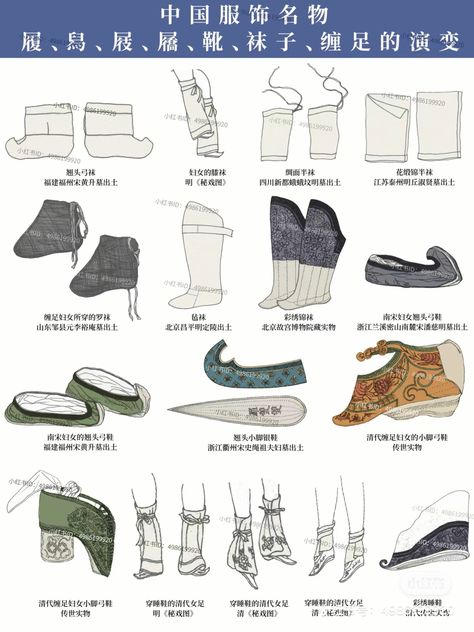 Chinese Shoes, Chinese Costume, Modern Times, Chinese Dress, Traditional Chinese, China, Quick Saves, Art, Kawaii