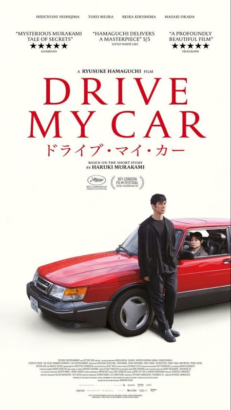 Car 2022, Drive My Car, London Film Festival, Beautiful Film, Foreign Film, Movie Posters Design, Haruki Murakami, Stage Actor, Film Inspiration