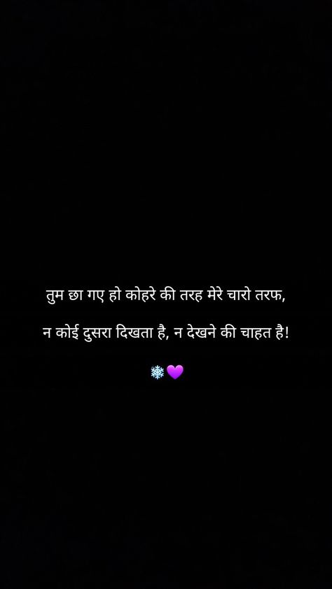 Quotes Deep Feelings In Hindi, Shayari For Him, Heartfelt Love Quotes, More To Life Quotes, One Liner Quotes, Romantic Quotes For Her, Soul Love Quotes, Clever Captions For Instagram, Deep Love Quotes