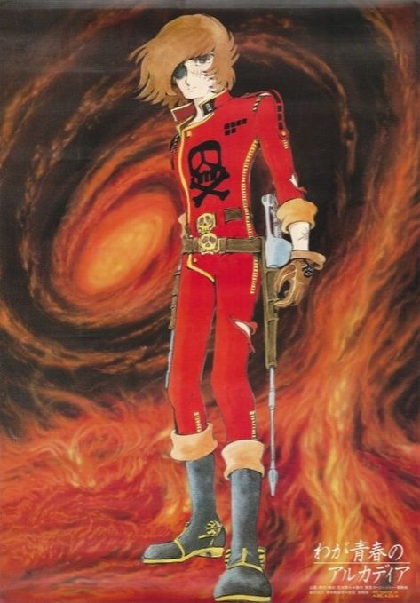 1982 Space Pirate Captain Harlock, Captain Harlock, Galaxy Express, Pirate Captain, My Youth, Space Pirate, Japanese Poster, An Anime, Anime Films