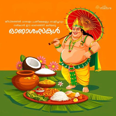 1 Onashamsakal In Malayalam, Uthradam Wishes In Malayalam, Onam Wishes In Malayalam, Yoga For Osteoporosis, Happy Onam Wishes, Onam Pookalam, Onam Wishes, Birthday Posters, Happy Onam