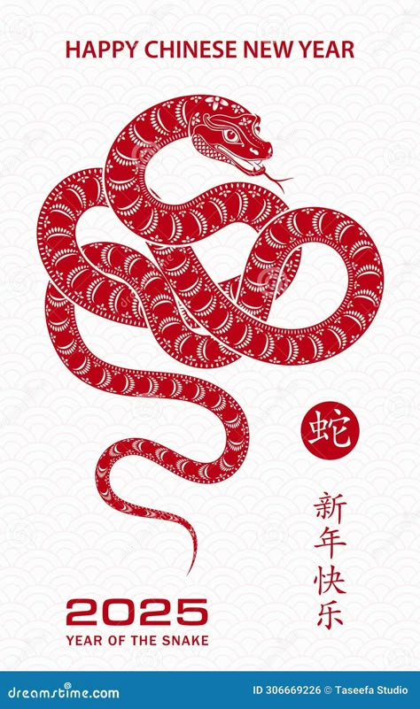 Chinese New Year Year Of The Snake, Chinese New Year Snake, Ang Pao Design, Chinese Blossom, Chinese New Year Ideas, Chinese Snake, Hong Pao, Chinese New Year Zodiac, Year Of Snake