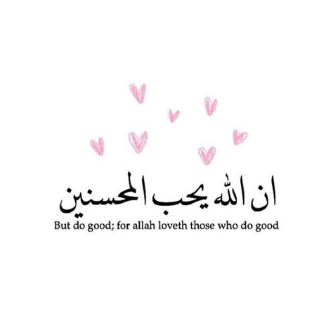 Rojê👸 Pinterest:@RojeFAbdollah Arabic Quotes With Translation, Short Islamic Quotes, Ayat Quran, Allah Love, Islamic Quotes Wallpaper, Beautiful Quran Quotes, Body Wraps, Interesting Information, Telegram Channel