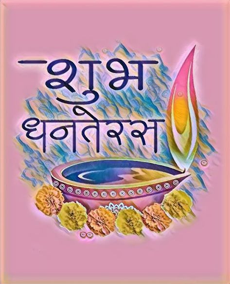 Happy Dhanteras Images Happy Dhanteras Images, Dhanteras Wishes Images, Dhanteras Images, Dhanteras Wishes, Happy Dhanteras Wishes, Rama Image, Lord Rama Images, Happy Dhanteras, Festival Image