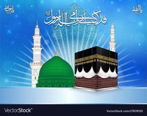 Makka Madina Painting, 5 Cartoon Friends, Madina Pak, Makka Madina, Holi Pictures, All God Images, Makkah Madina, Islamic Calligraphy Painting, Photo Logo Design