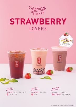 Bubble Tea Menu, Drink Menu Design, Taiwan Tea, Gong Cha, Beverage Poster, Drink Poster, Food Menu Design, Fav Food, Drink Photo