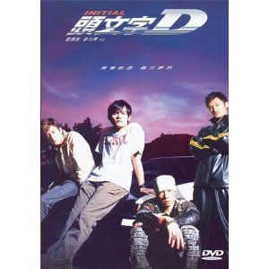 Initial D Initial D Live Action, Initial D Movie, Mf Ghost, Ae 86, Sweet Anime, Delivery Boy, Jay Chou, Asian Cinema, Street Racer