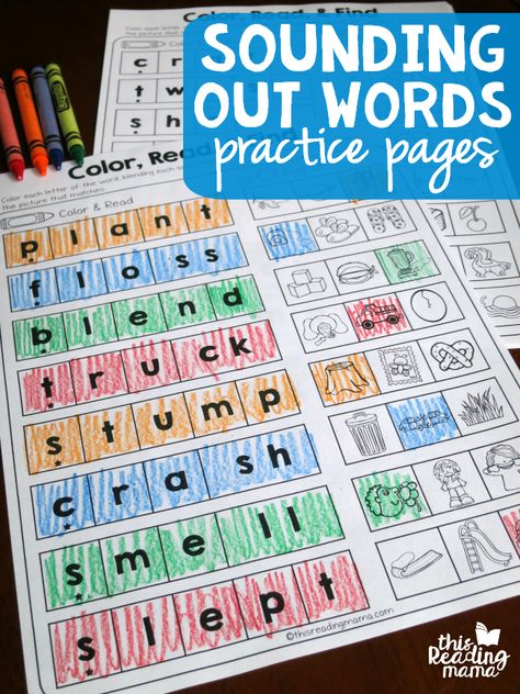 Link Icon, Words Worksheet, Sounding Out Words, Blends And Digraphs, First Grade Phonics, Teaching Spelling, Learning Support, 2nd Grade Reading, First Grade Reading