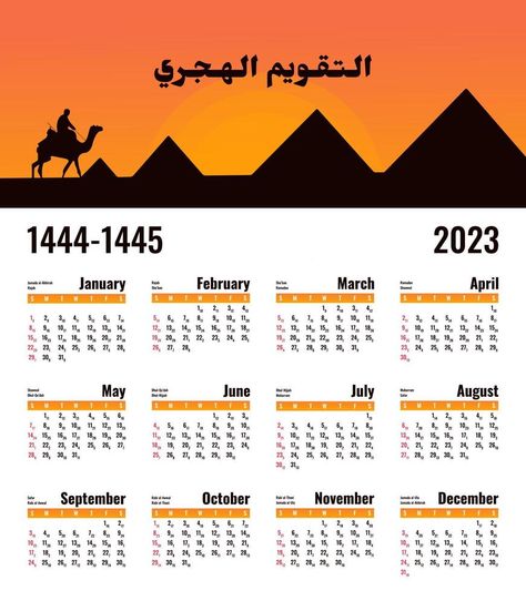 Calendar 2023. Hijri calendar for the year 1444-1445. Translation Hijri calendar Islamic Calendar 2023, Hijri New Year 1445, Ias Upsc Wallpapers, Hijri Months, Hijri New Year, Hijri Year, Hijri Calendar, Islamic Calendar, Islamic Events