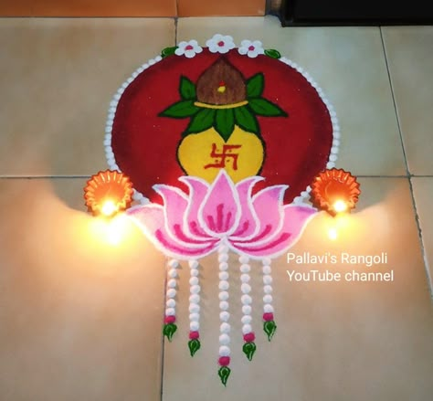 Small Size Rangoli Designs, Half Rangoli Designs Diwali, Satyanarayan Pooja Rangoli, Labh Pacham Rangoli, Labh Pancham Rangoli, Simple Big Rangoli Designs, Laxmipujan Rangoli, Dhanteras Rangoli, Welcome Rangoli