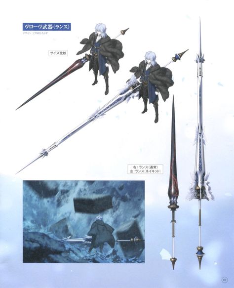 Lance Concept Art, Fantasy Blade, Cybernetic Arm, Cool Swords, Drawing Expressions, Futuristic Art, Robots Concept, Robot Concept Art, Game Inspiration