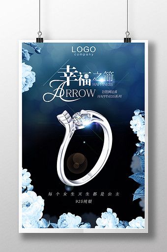 Jewellery Advertising Poster, Jewelry Poster, Caribbean Jewelry, Jewelry Advertising, Jewelry Banner, Jewellery Advertising, Jewelry Ad, Valentine's Day Poster, Souvenir Jewelry