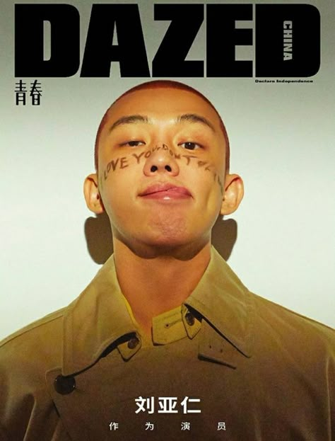 Cinema Theme, Magazine Cover Ideas, Magazine Design Cover, Dazed Magazine, Yoo Ah In, Desain Buklet, Fashion Promotion, Fotografi Digital, 사진 촬영 포즈