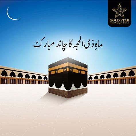 Tamam Ahl-e-Islam ko Zil Hajj ka Chand Mubarak Ho. #ZilHajj #ChandMubarak #eiduladha #eiduladha2022 #eidulazha #goldstartraveltourism Eid Ul Adha Ka Chand Mubarak, Zilhajj Mubarak, Zil Hajj Ka Chand Mubarak, Hajj Ka Chand Mubarak, Chand Mubarak, Zil Hajj, Eid Ul Azha, Eid Ul Adha, Travel And Tourism