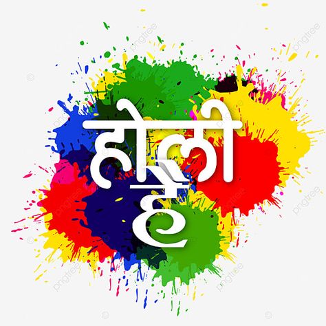 Holi Slogans In Hindi, Holi Stickers, Holi Colours Images, Holi Design, Holi Pichkari, Holi Png, Bike Stickers Design, Bike Stickers Design Ideas, Stickers Design Ideas