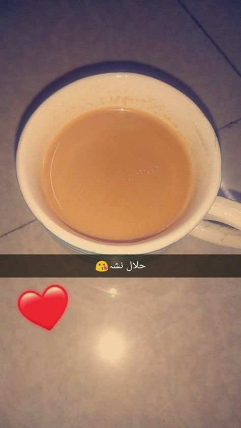 Tea Snapchat, Urdu Captions, Tea Lover Quotes, Chai Lover, Baby Boy Swag, Best Snapchat, Beautiful Eyes Pics, Dont Touch My Phone Wallpaper, Snapchat Streak