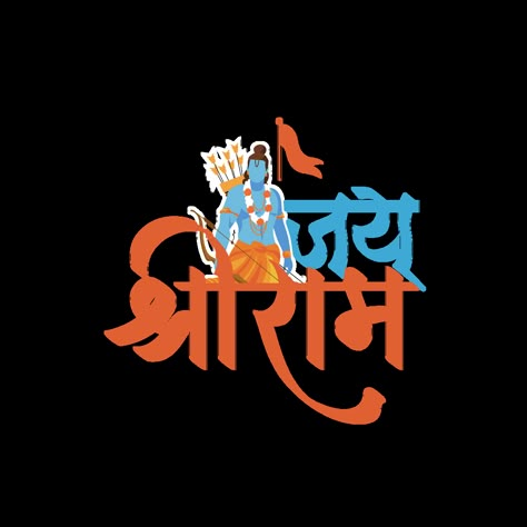 Jay Shree Ram Name Wallpaper, Jai Shree Ram Logo Hd Wallpaper, Jai Shree Ram Name Logo, Jay Shree Ram Name Png, Shree Ram Logo Design, Katar Hindu Logo, Jai Shree Ram Logo Hd, Jay Shree Ram Text Png, Jay Shree Ram Image