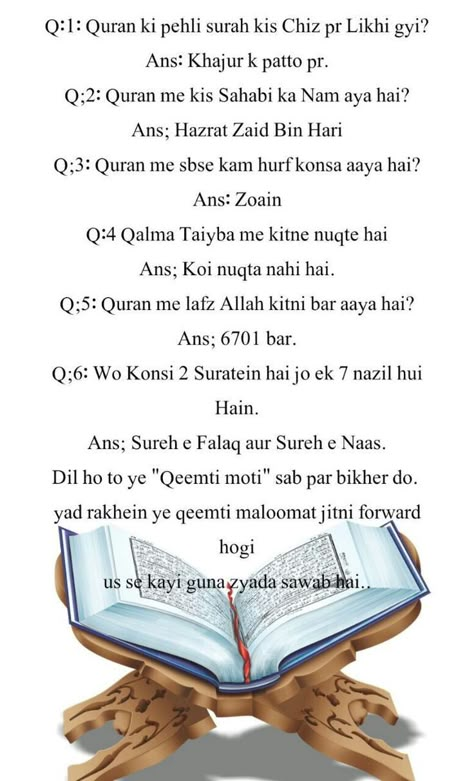 About Quran, Muslim Words, Alhumdulillah Quotes, Islamic Quotes On Marriage, Best Quran Quotes, Islamic Information, Best Islamic Quotes, Muslim Love Quotes, Ramadan Quotes