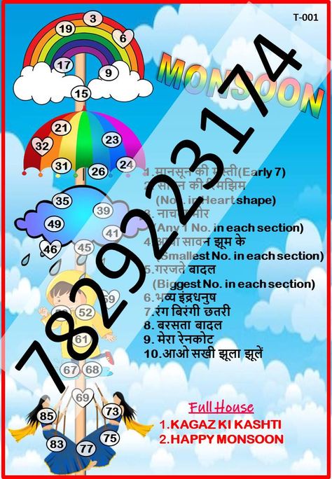 Monsoon Sawan Tambola Housie,Monsoon Fun Games Monsoon Theme Tambola Tickets, Tambola Tickets, Tambola Game, Full House, Fun Games, Kitty, Quick Saves