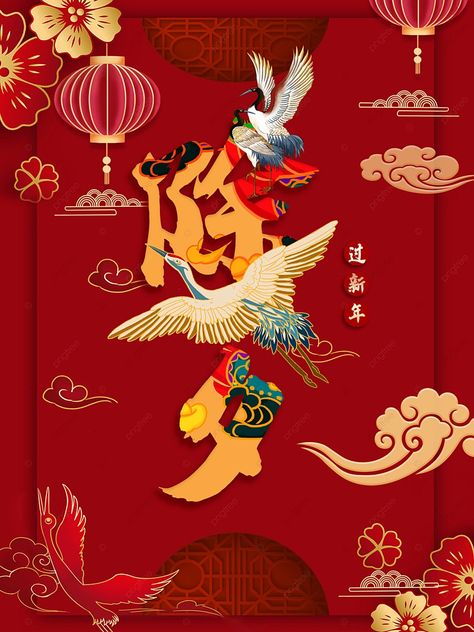 Chinese New Year Pictures, Festival Template, Cny 2024, Chinese New Year Eve, Korean New Year, Red Tide, Chinese Theme, Traditional Festival, Chinese New Year Greeting