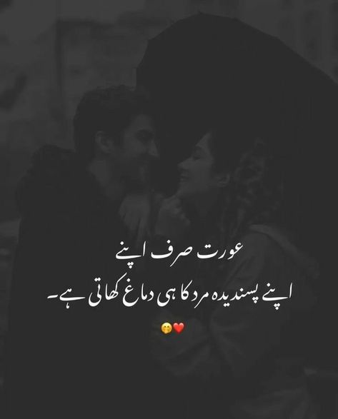 Bad Poetry, Good Soul Quotes, Punjab Culture, Poetry About Love, Best Friend Love Quotes, Hubby Love Quotes, Shoping Bag, Shayari In Urdu, Friend Love Quotes