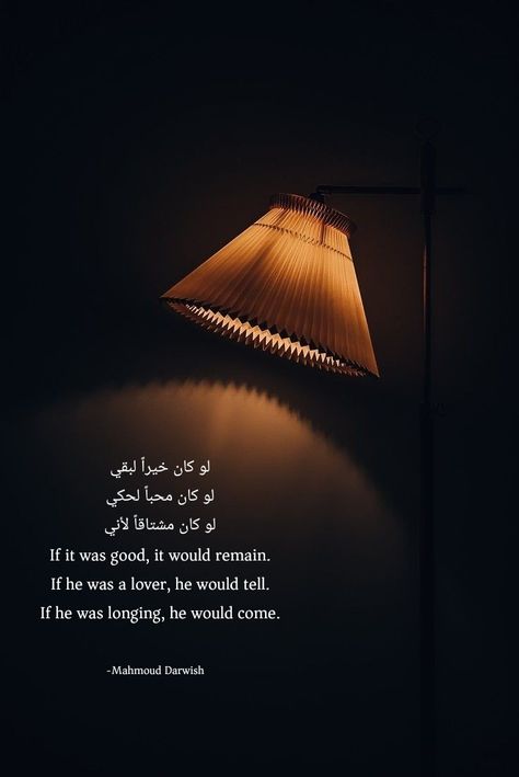 Mahmoud Darwish Wallpaper, Mahmoud Darwish Poetry Wallpaper, Darwish Mahmoud, Mohamed Darwish, Mohammed Darwish, Mahmoud Darwish Quotes, Mahmoud Darwish Poetry, Mahmoud Darwish, Poetry Wallpaper