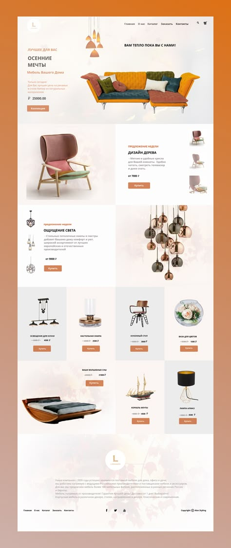 Design De Configuration, Furniture Store Design, Alfabet Font, Ui Design Mobile, Online Store Design, Creative Website Design, Furniture Website, Ecommerce Web Design, Dropshipping Store