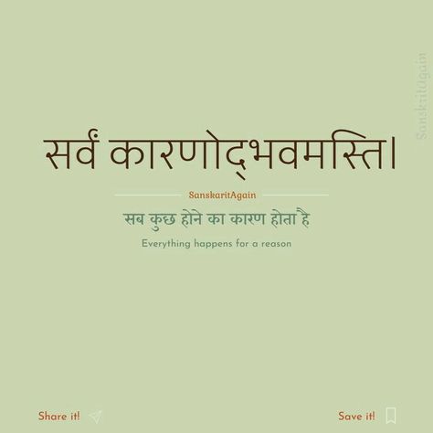 Shlokas Sanskrit Tattoo, Bhagwat Gita Quotes English, Krishna Thoughts English, Sanskrit Quotes Inspiration, Quotes Sanskrit, Geeta Quotes, Sanskrit Quotes, Clever Captions For Instagram, Unique Words Definitions