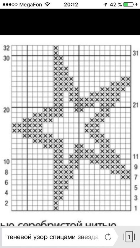 Crochet Star Grid, Crochet Star Graph, Star Pixel Pattern, Star Grid Pattern, Crochet Star Patterns, Grid Crochet, Crochet Graph Patterns, Pixel Grid, Star Tapestry