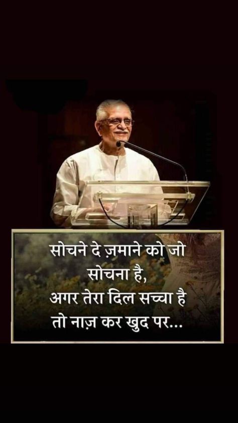 Galatfehmi Quotes In Hindi, Zindagi Quotes Hindi Positive, Zindagi Quotes Hindi, Life Is Hard Quotes, Hindu Quotes, Society Quotes, Beautiful Morning Quotes, Motivational Movie Quotes, Reality Of Life Quotes