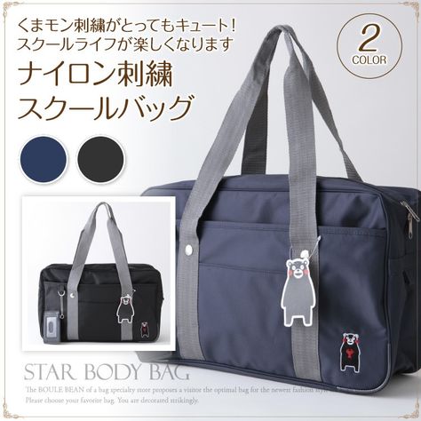 Japanese School Bag, Messenger Bags For School, Japan Bag, High School Bags, Korean Bag, Japanese Bag, Jk Uniform, Aesthetic Bags, Japanese School