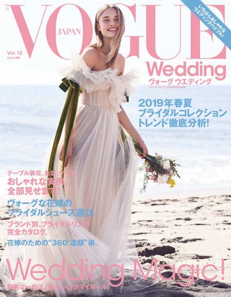 Brooke Perry Wears Unconventional Bridal Looks for Vogue Japan Wedding Vogue Wedding Dress, Beach Fashion Editorial, Wedding Dress Cover, Japan Wedding, Magazine Japan, Epic Wedding, Skin Model, Vogue Wedding, Magazine Collage