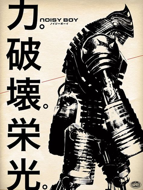 UNKNOWN, REAL STEEL JAPANESE MOVIE POSTER 2011: showing the robot "noisy boy." also, if anyone knows who designed this poster, the info would be much appreciated! Real Steel, A Robot