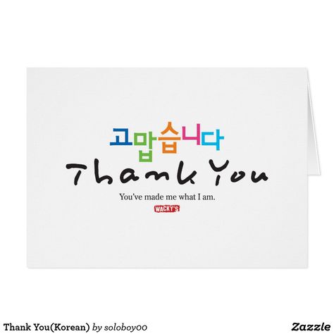 Thank You In Korean, Korean Greetings, Party Cartoon, Thanksgiving Greeting Cards, Birthday Thank You Cards, Thanksgiving Greetings, Custom Thank You Cards, Bird Houses Diy, Birthday Thank You