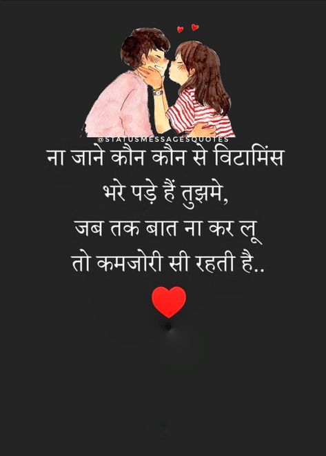 Girlfriend & Boyfriend Romantic Status Pic shayari in hindi | Love BF & GF Quotes Image Loving Quotes For Girlfriend, Sorry Full Form, Love Quotes In Hindi Girlfriends, Love Letters To Your Girlfriend Hindi, Best Love Quotes In Hindi, Hindi Love Shayari Romantic Boyfriend Girlfriend, Love Msg For Girlfriend, Love Quotes Hindi Romantic, Shyari For Bf Romantic