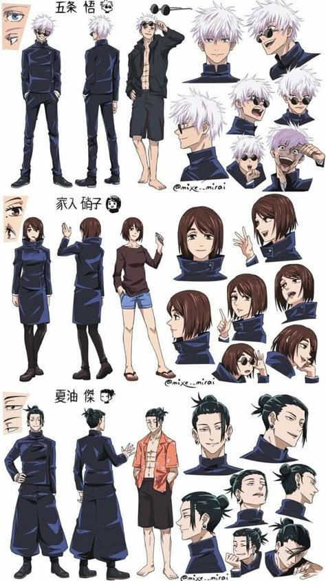 Anime Character Design References, Gojo Shoko, Whatsapp Wallpapers Hd, Jujutsu Kaizen, Character Sheets, Model Sheet, Character Design Animation, Jujitsu Kaisen, Dessin Adorable