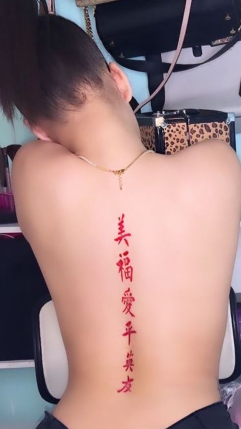 Chinese Back Tattoos For Women, Spinal Tattoo Women Japanese, Red Japanese Back Tattoo, Spine Tattoos Chinese Letters, Back Tattoo Women Chinese Letters, Spine Tattoos For Women Chinese Symbols, Chinese Spine Tattoos For Women, Back Tattoo Chinese, Japanese Spine Tattoo Women