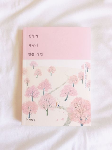 Korean Book Design, Korean Books Aesthetic, Wallpaper Pink Pastel, Korean Books, Pale Aesthetic, Aesthetic Roses, Unread Books, Fantasy Books To Read, Pink Books