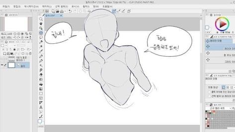 Manga Poses, Sketch Poses, Body Base Drawing, Body Reference Drawing, Body Pose Drawing, 캐릭터 드로잉, Anime Drawings Tutorials, Poses Reference, Pose References